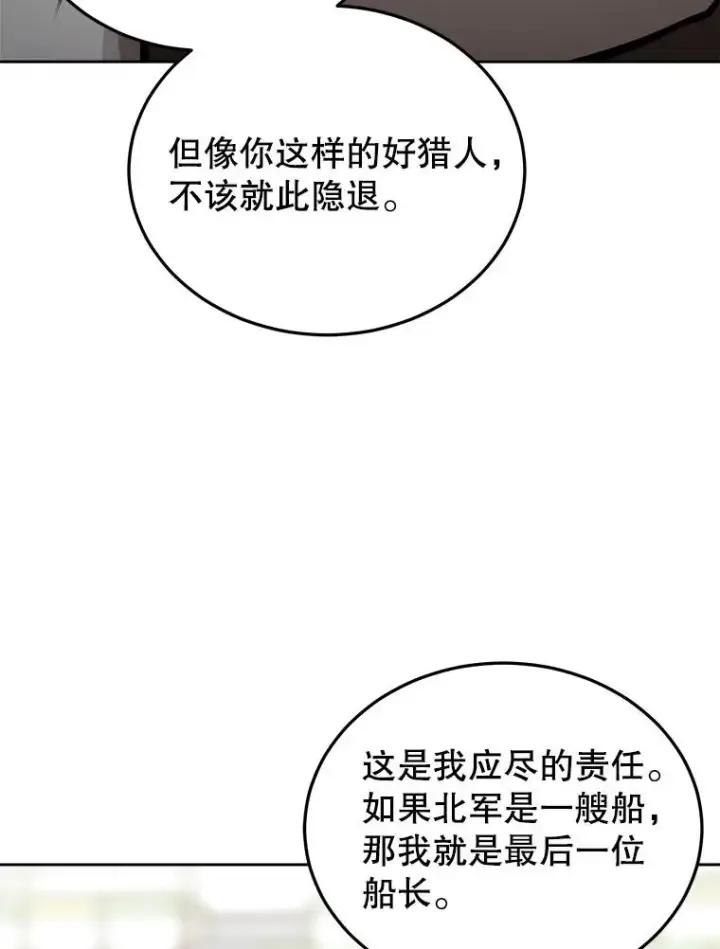 《今天开始当玩家》24.杀人凶手图38