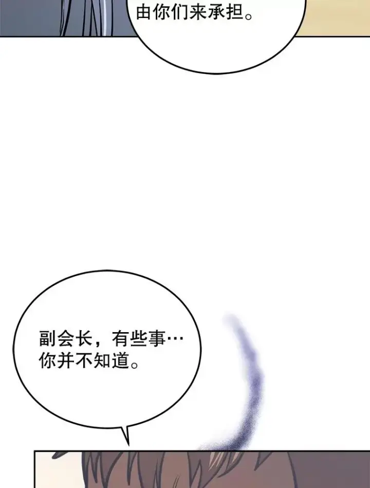 《今天开始当玩家》24.杀人凶手图40