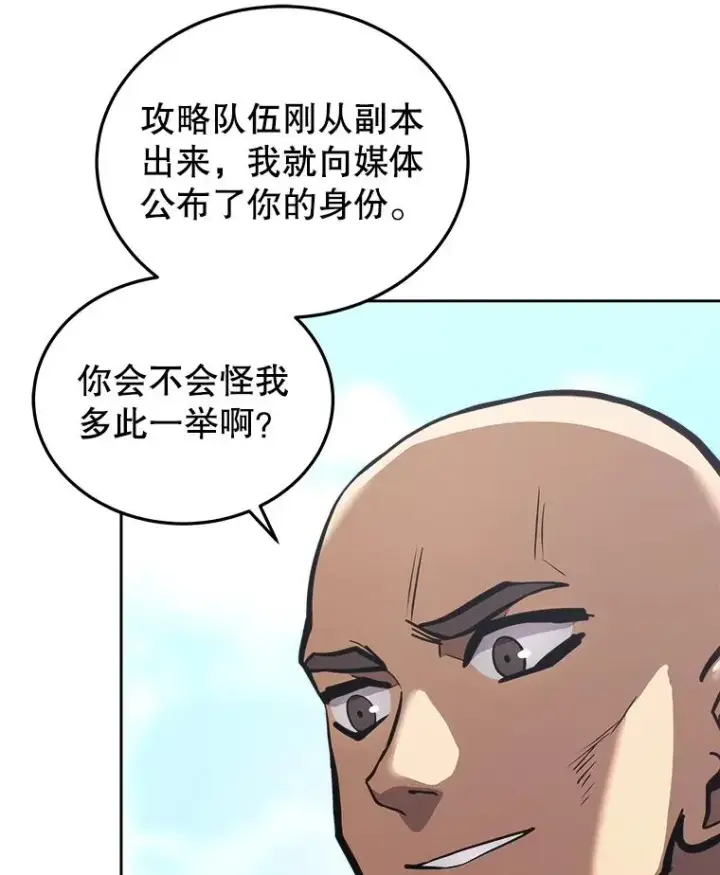 《今天开始当玩家》24.杀人凶手图52
