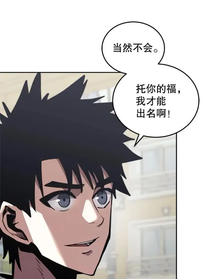 《今天开始当玩家》24.杀人凶手图54