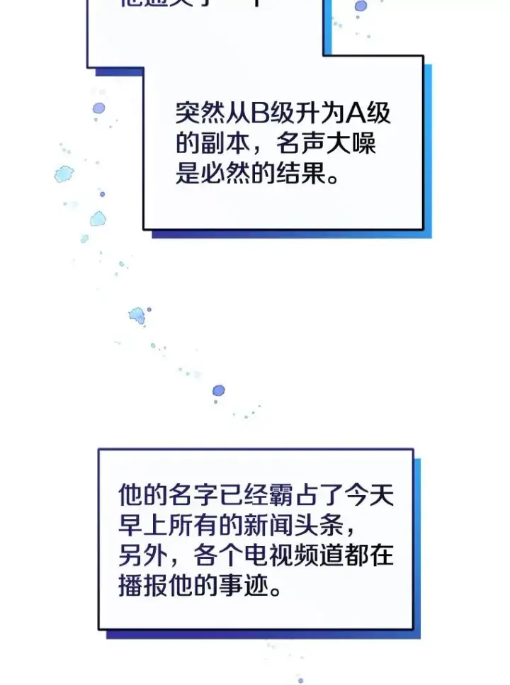 《今天开始当玩家》24.杀人凶手图58