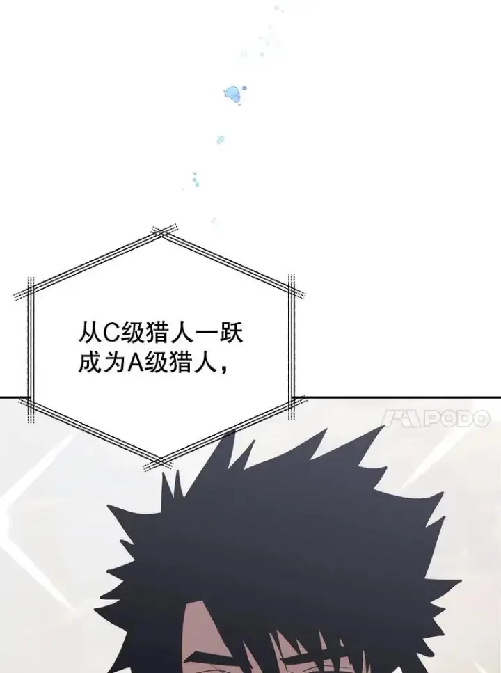 《今天开始当玩家》24.杀人凶手图59