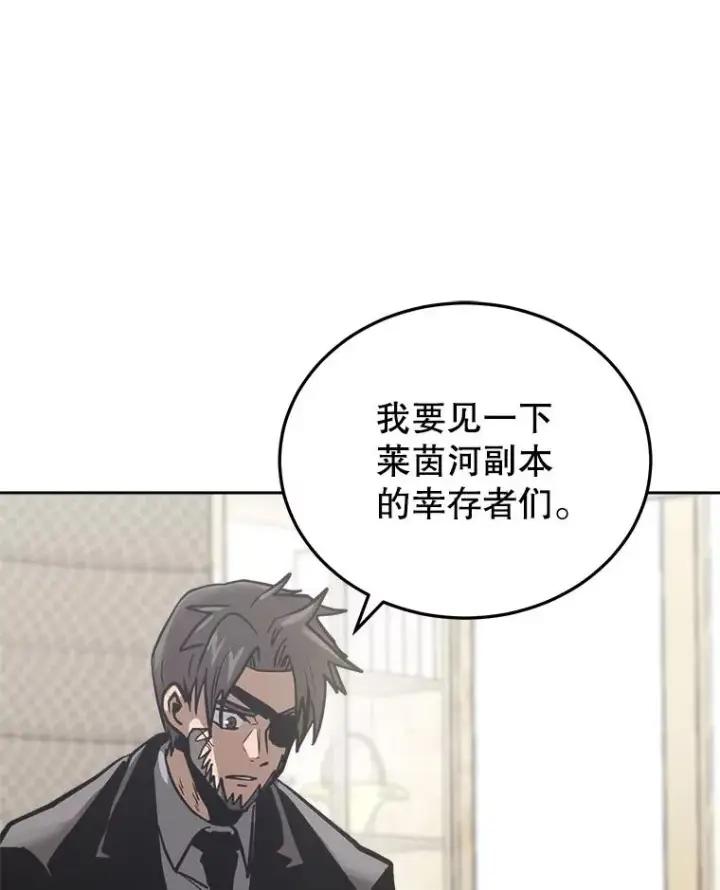 《今天开始当玩家》24.杀人凶手图6