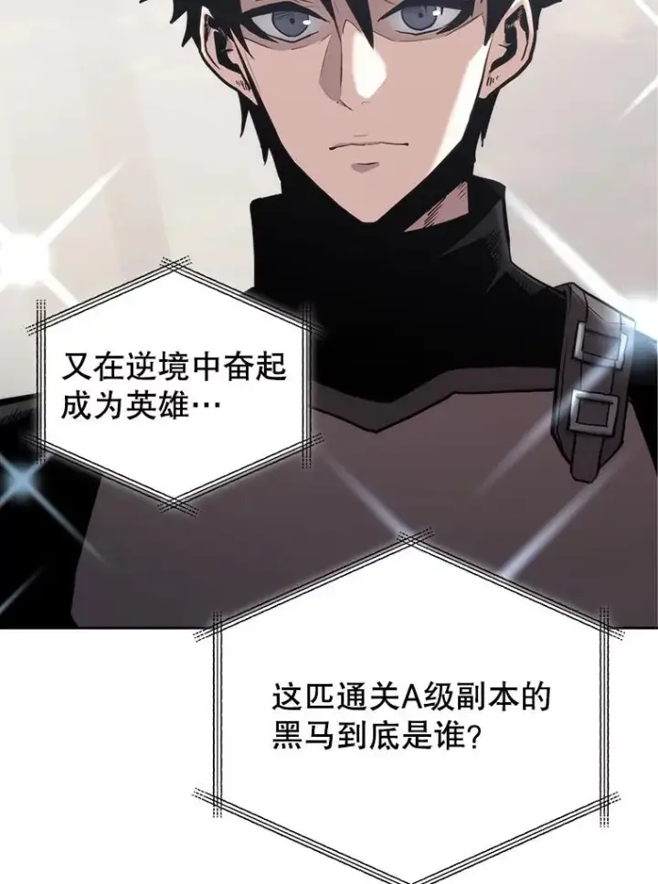 《今天开始当玩家》24.杀人凶手图60