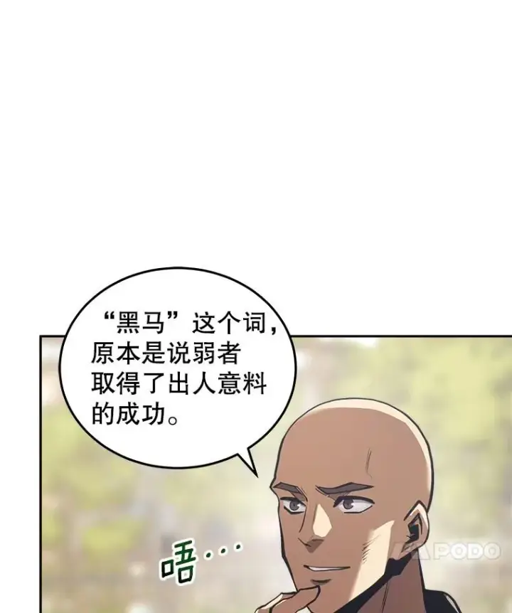 《今天开始当玩家》24.杀人凶手图62
