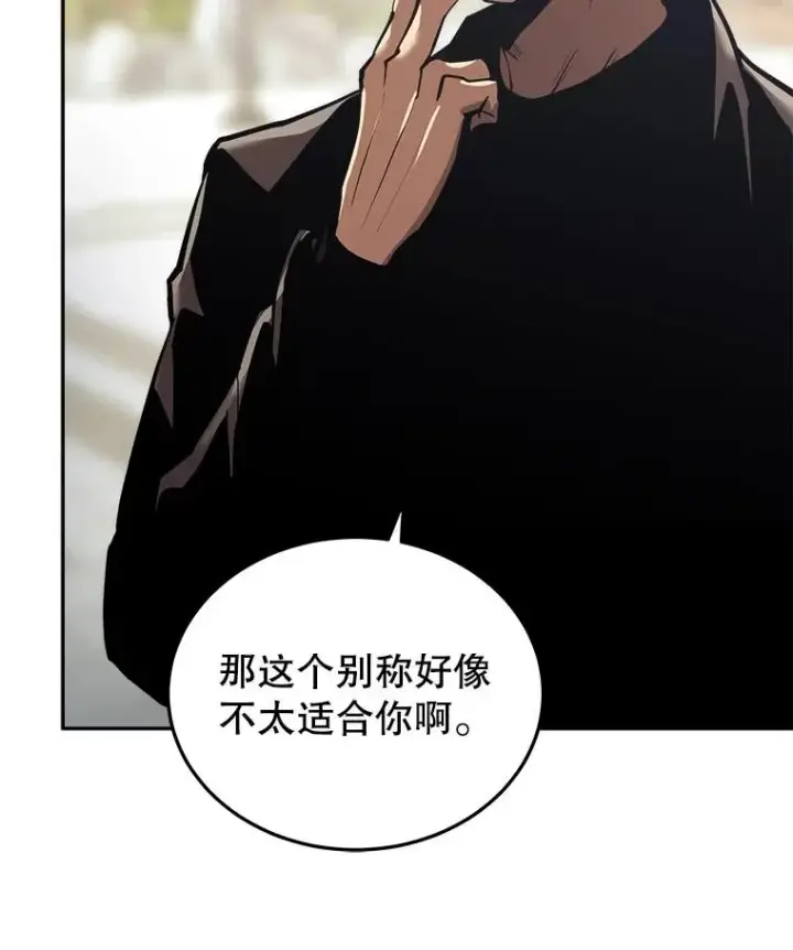 《今天开始当玩家》24.杀人凶手图63