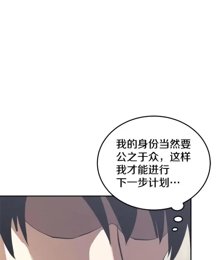 《今天开始当玩家》24.杀人凶手图68