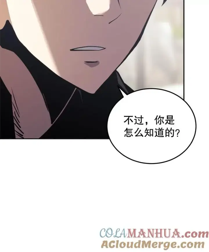 《今天开始当玩家》24.杀人凶手图69