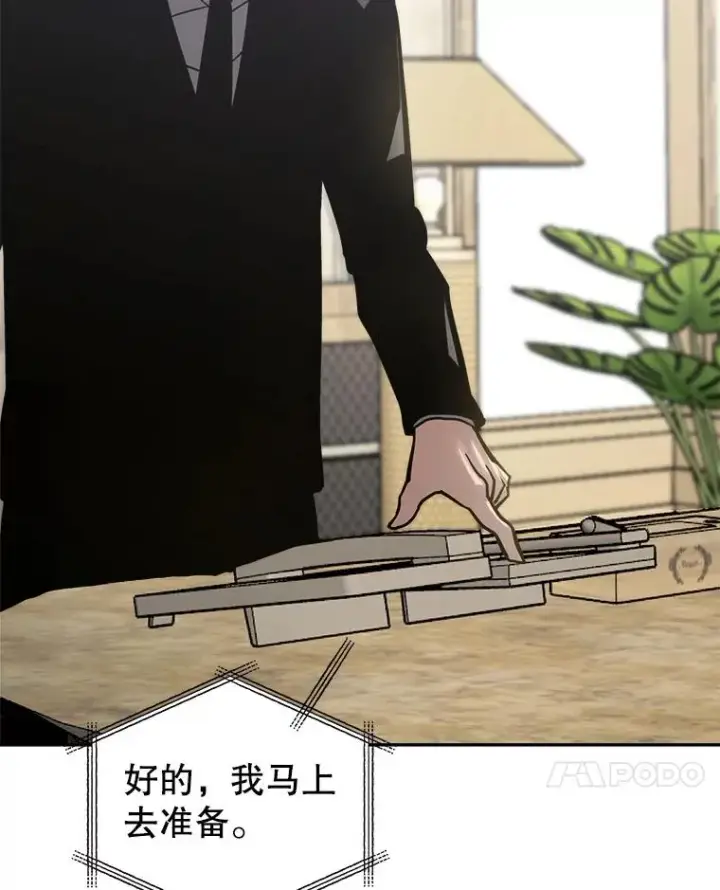 《今天开始当玩家》24.杀人凶手图7