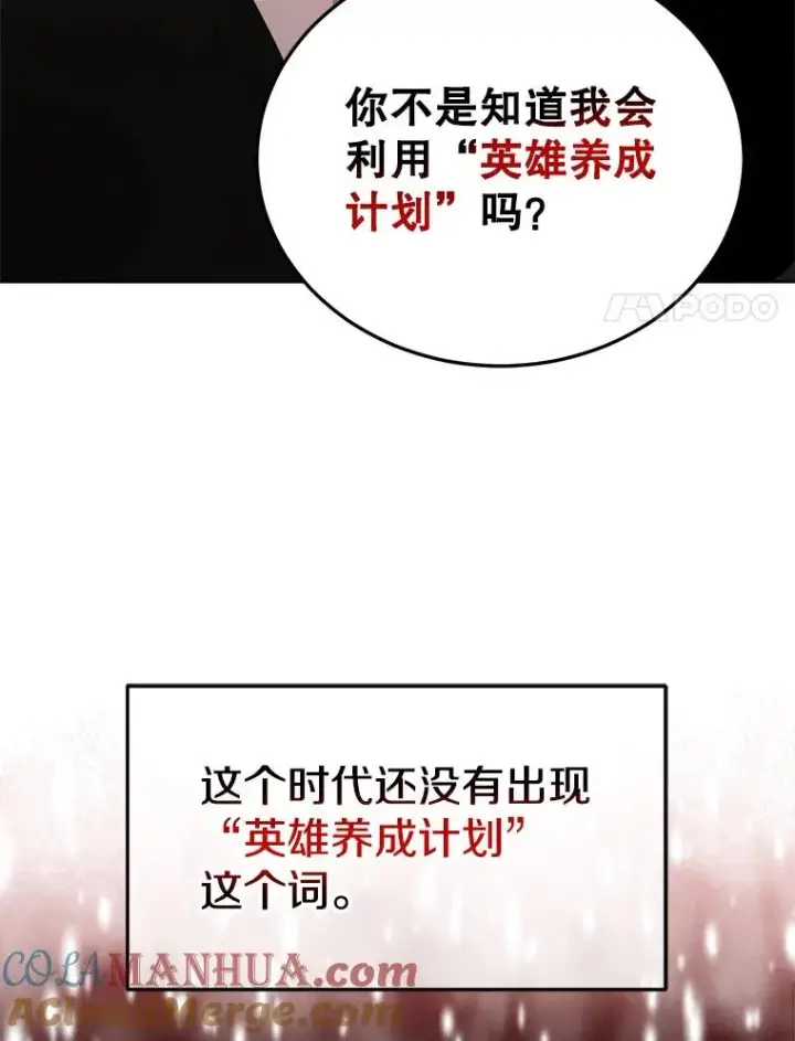 《今天开始当玩家》24.杀人凶手图73