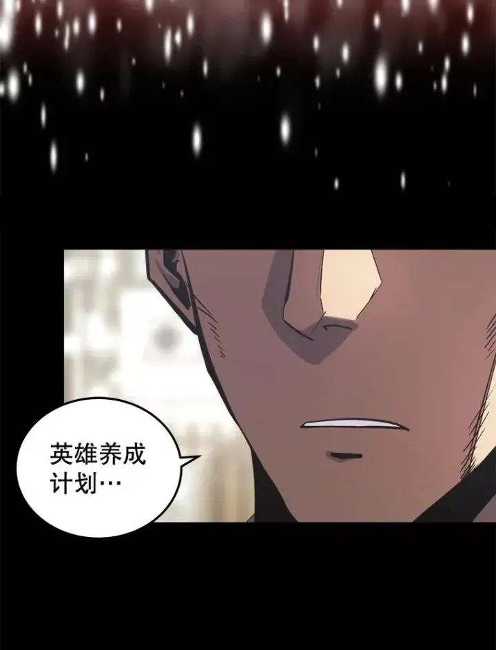 《今天开始当玩家》24.杀人凶手图74