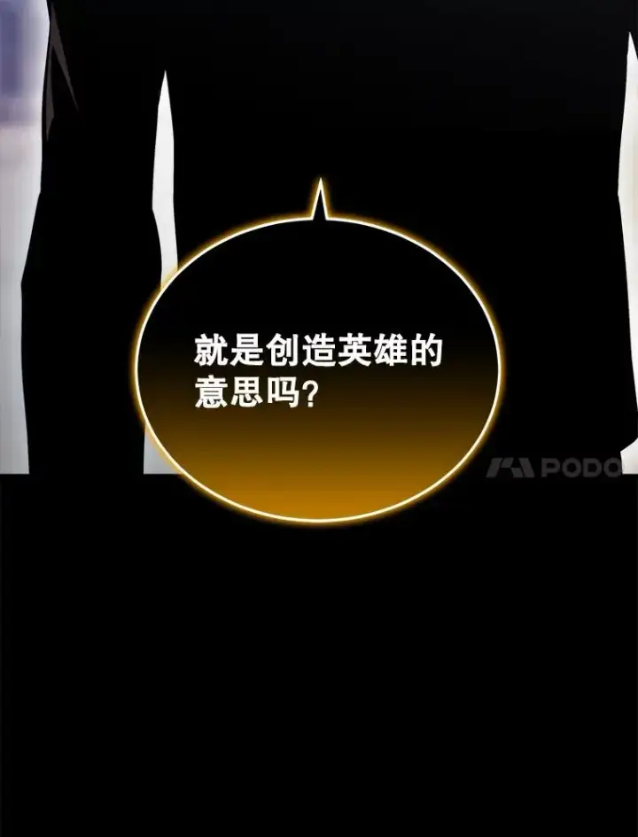 《今天开始当玩家》24.杀人凶手图76