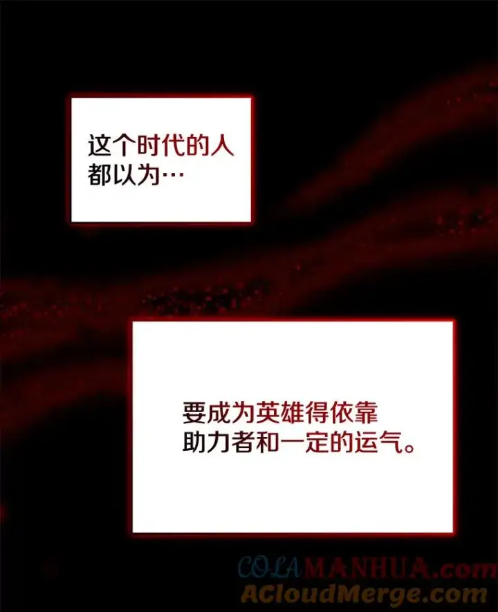 《今天开始当玩家》24.杀人凶手图77