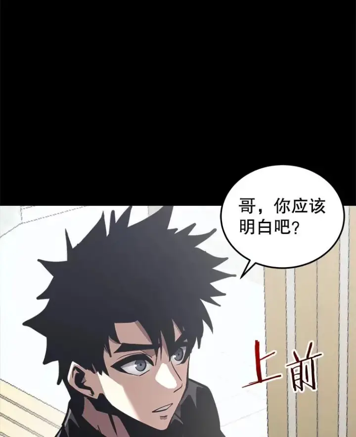 《今天开始当玩家》24.杀人凶手图78