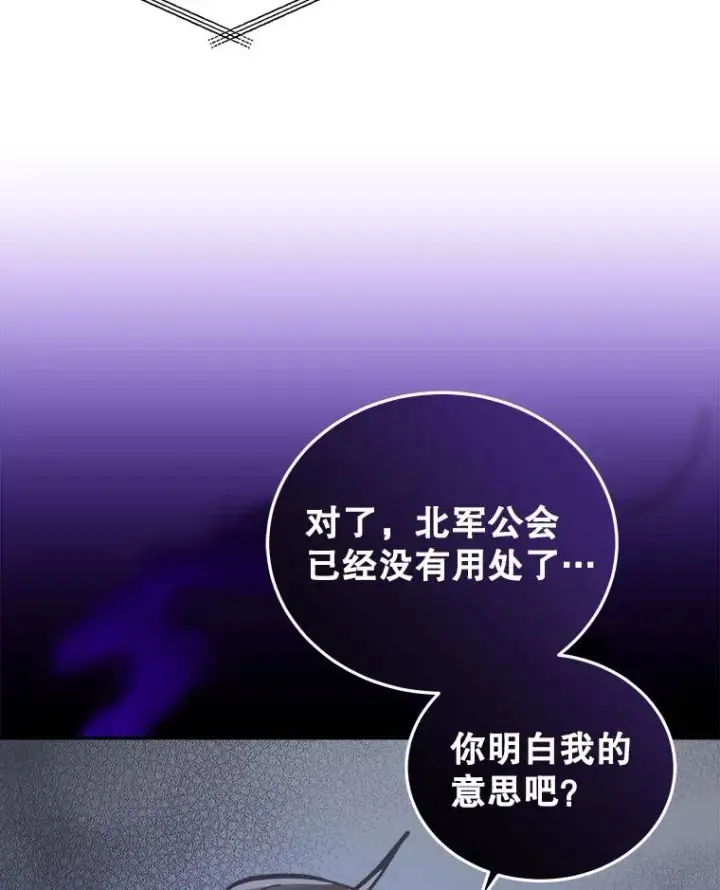 《今天开始当玩家》24.杀人凶手图8