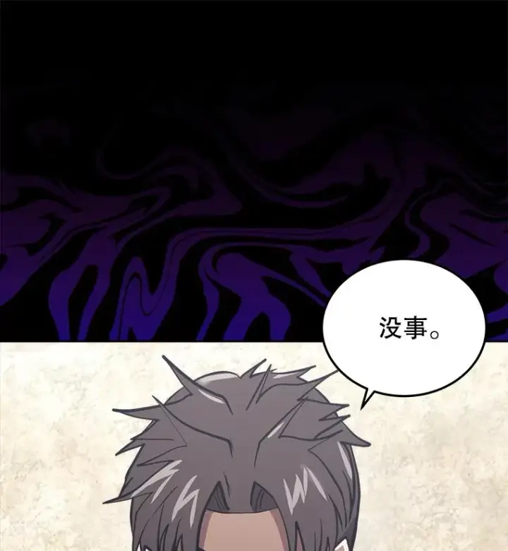 《今天开始当玩家》24.杀人凶手图96