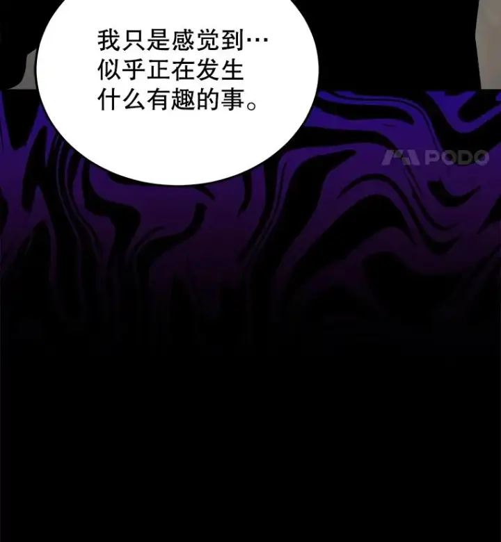《今天开始当玩家》24.杀人凶手图98
