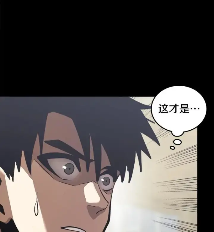 《今天开始当玩家》24.杀人凶手图99