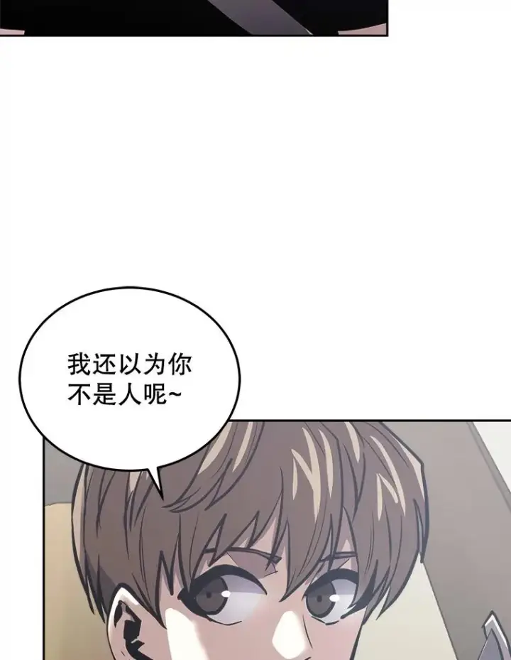 《今天开始当玩家》25.来自未来图102