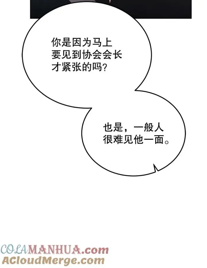 《今天开始当玩家》25.来自未来图105