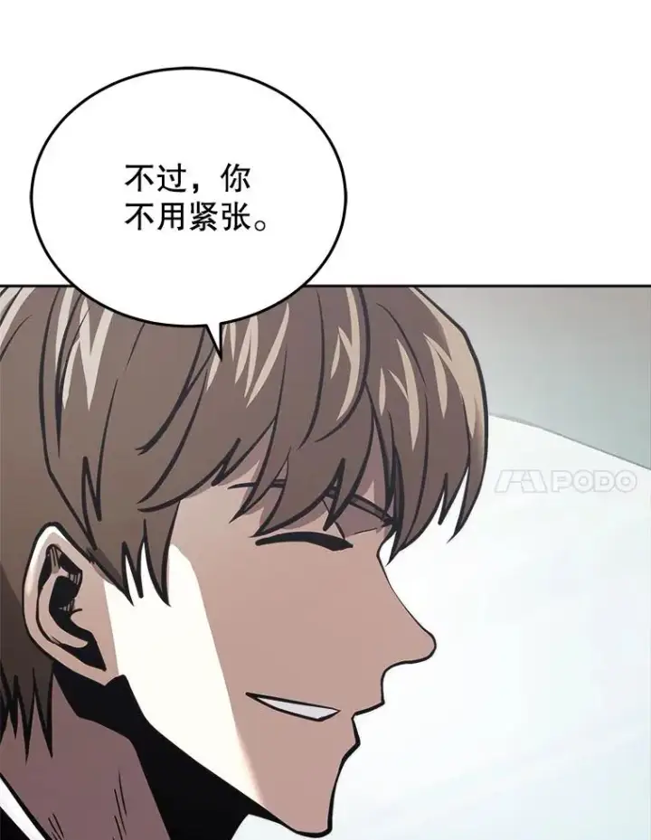 《今天开始当玩家》25.来自未来图106