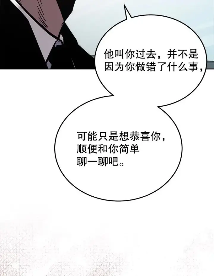 《今天开始当玩家》25.来自未来图107