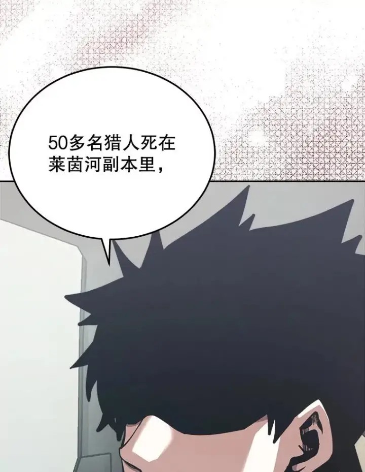 《今天开始当玩家》25.来自未来图108
