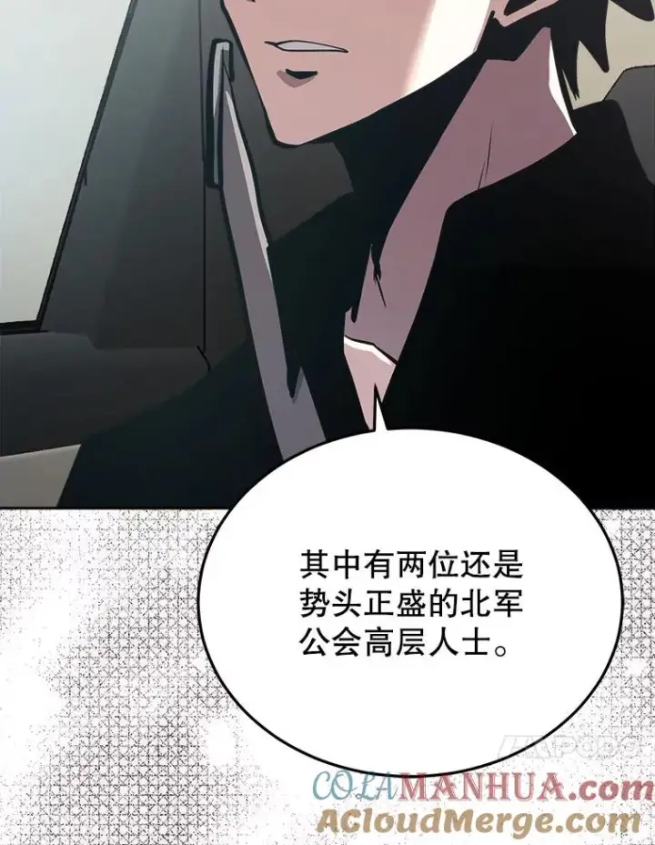 《今天开始当玩家》25.来自未来图109