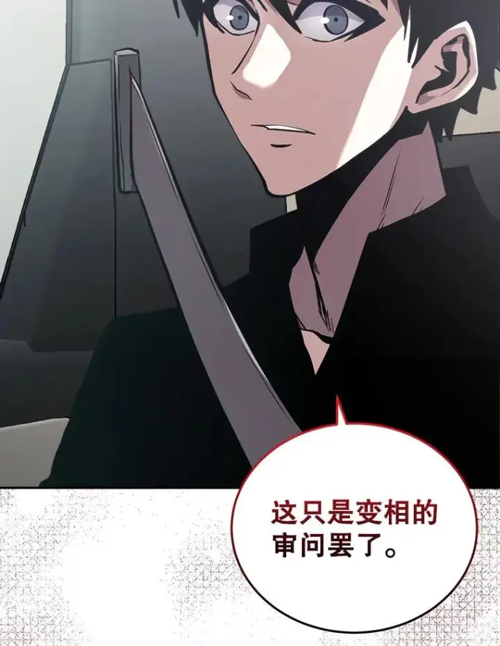 《今天开始当玩家》25.来自未来图111