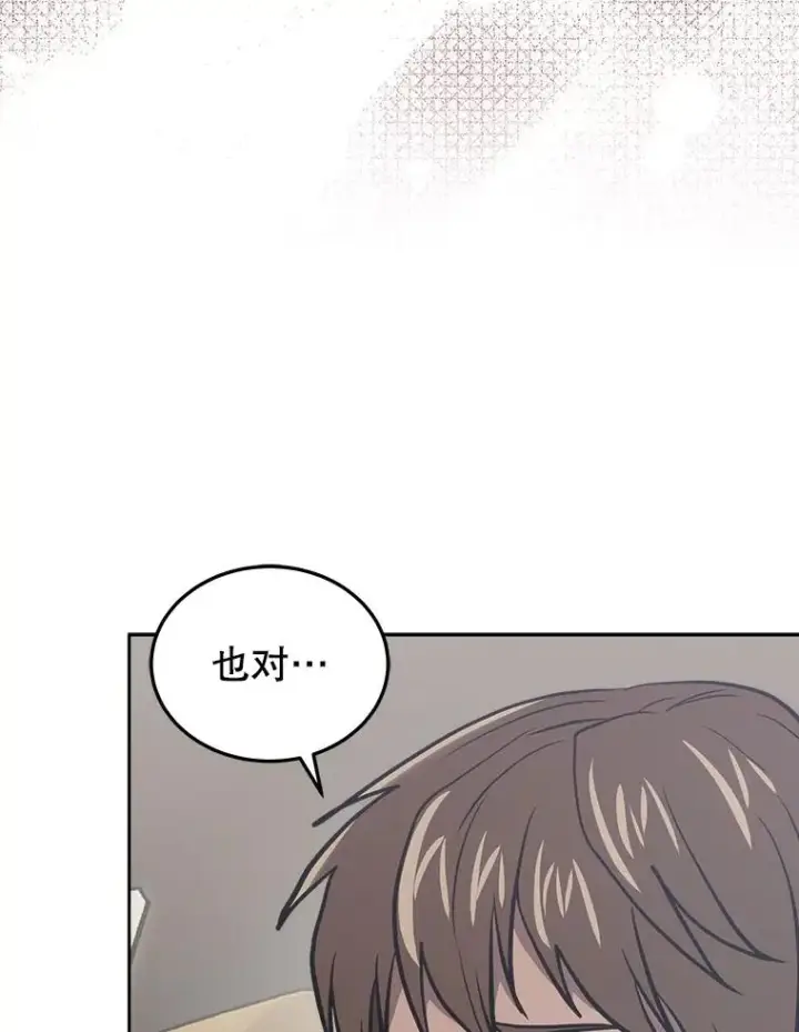 《今天开始当玩家》25.来自未来图112