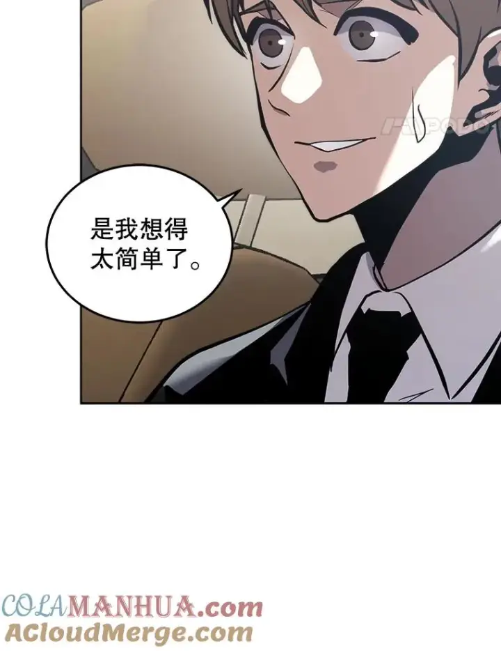 《今天开始当玩家》25.来自未来图113