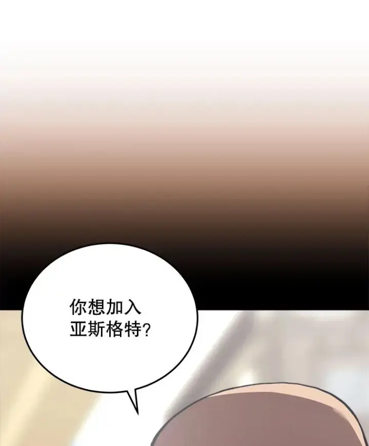 《今天开始当玩家》25.来自未来图114