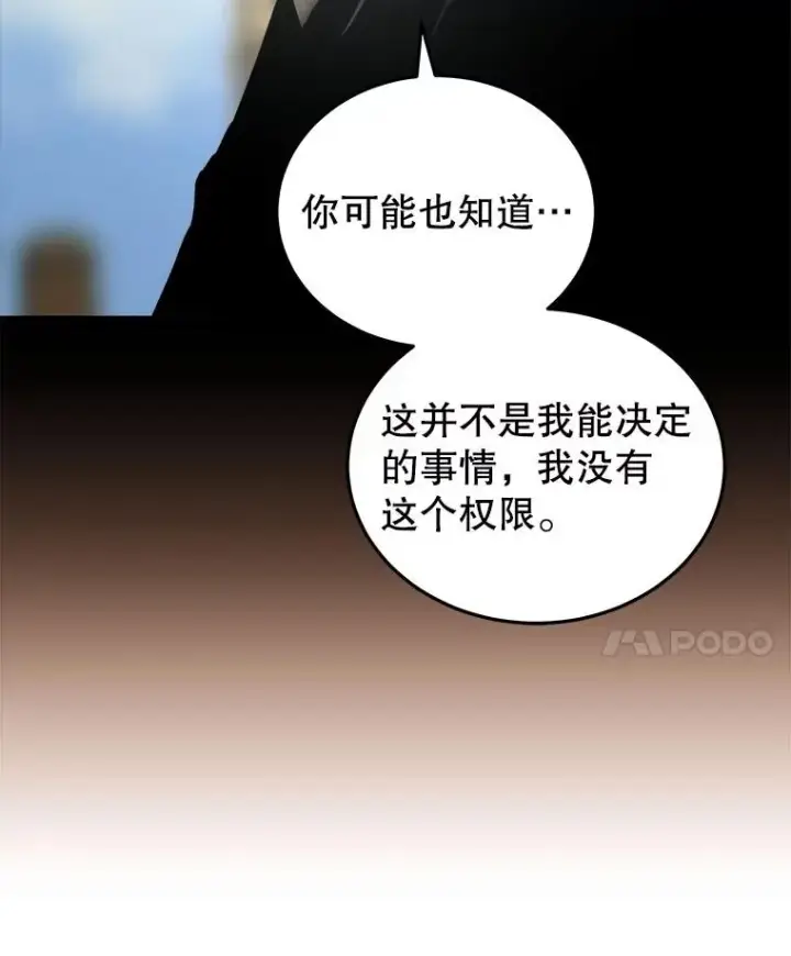 《今天开始当玩家》25.来自未来图116