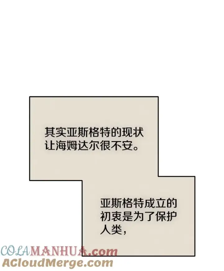 《今天开始当玩家》25.来自未来图117