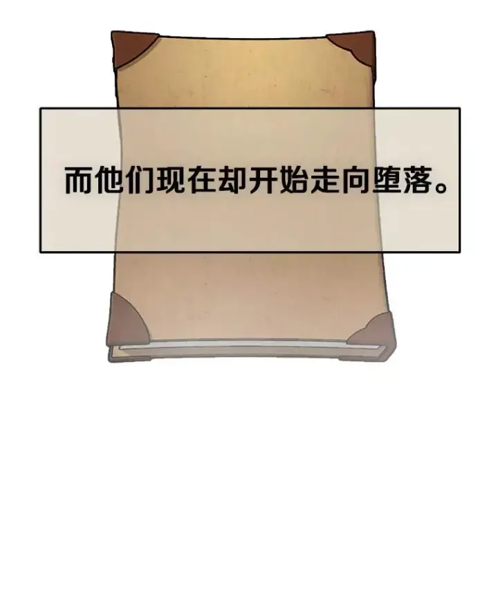 《今天开始当玩家》25.来自未来图118