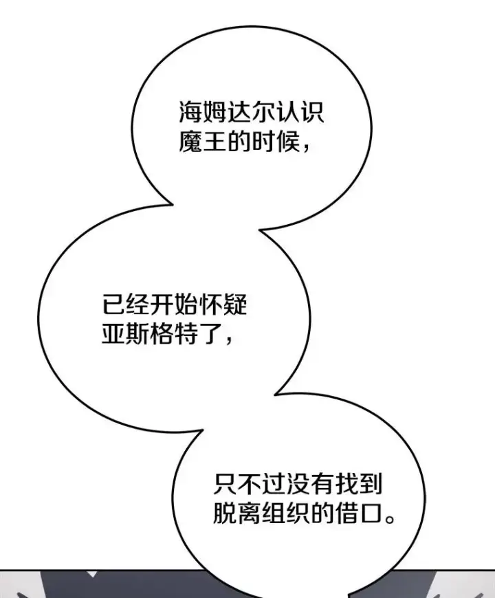 《今天开始当玩家》25.来自未来图119