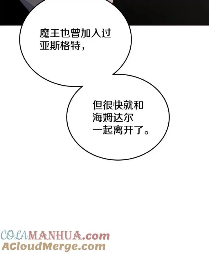 《今天开始当玩家》25.来自未来图121