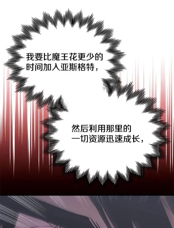 《今天开始当玩家》25.来自未来图122
