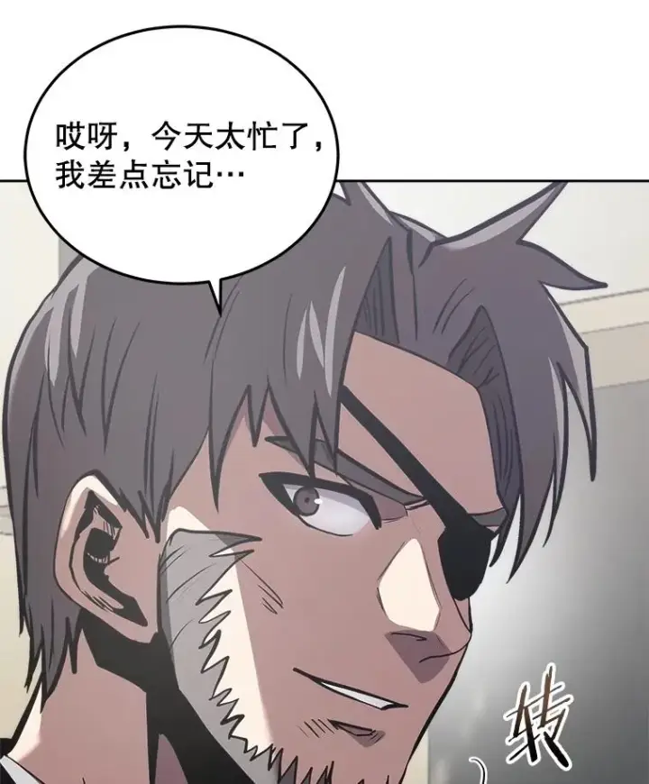 《今天开始当玩家》25.来自未来图131