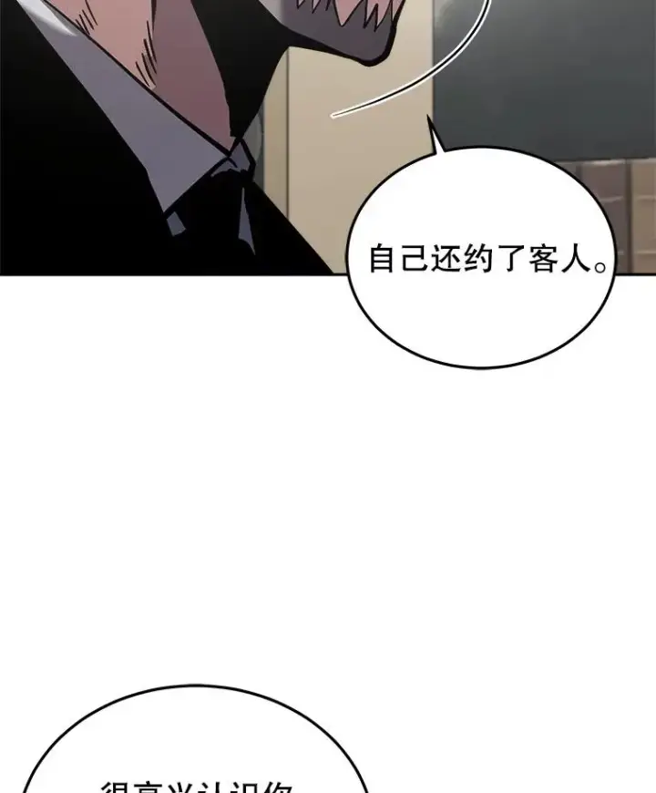 《今天开始当玩家》25.来自未来图132