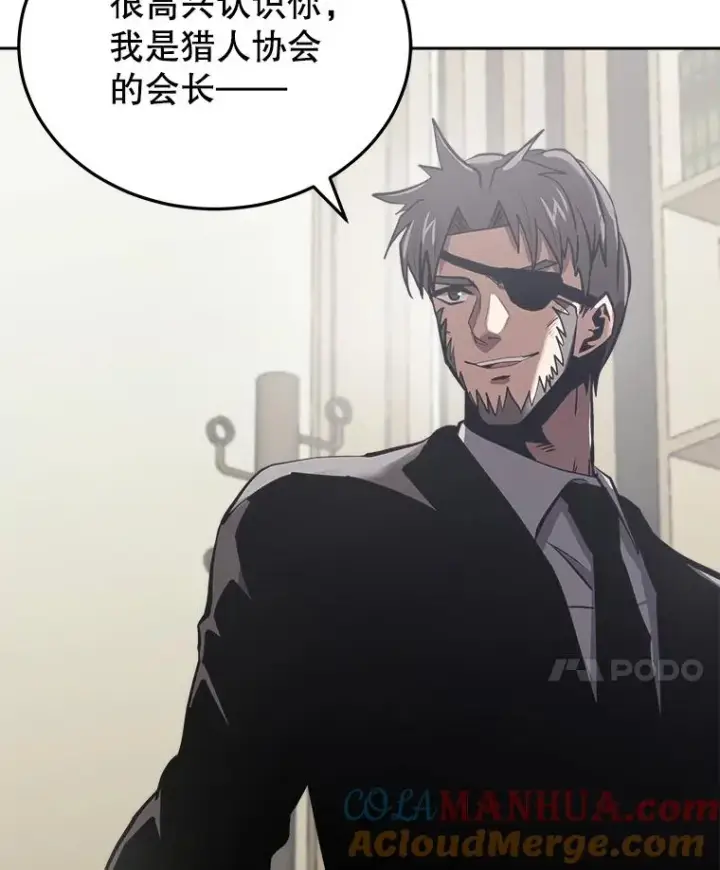 《今天开始当玩家》25.来自未来图133
