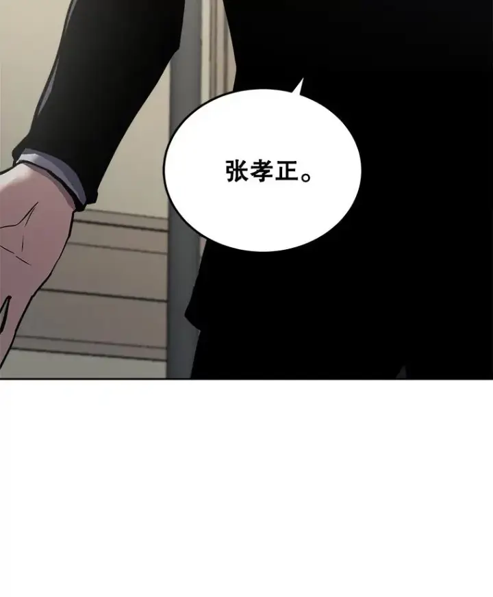 《今天开始当玩家》25.来自未来图134