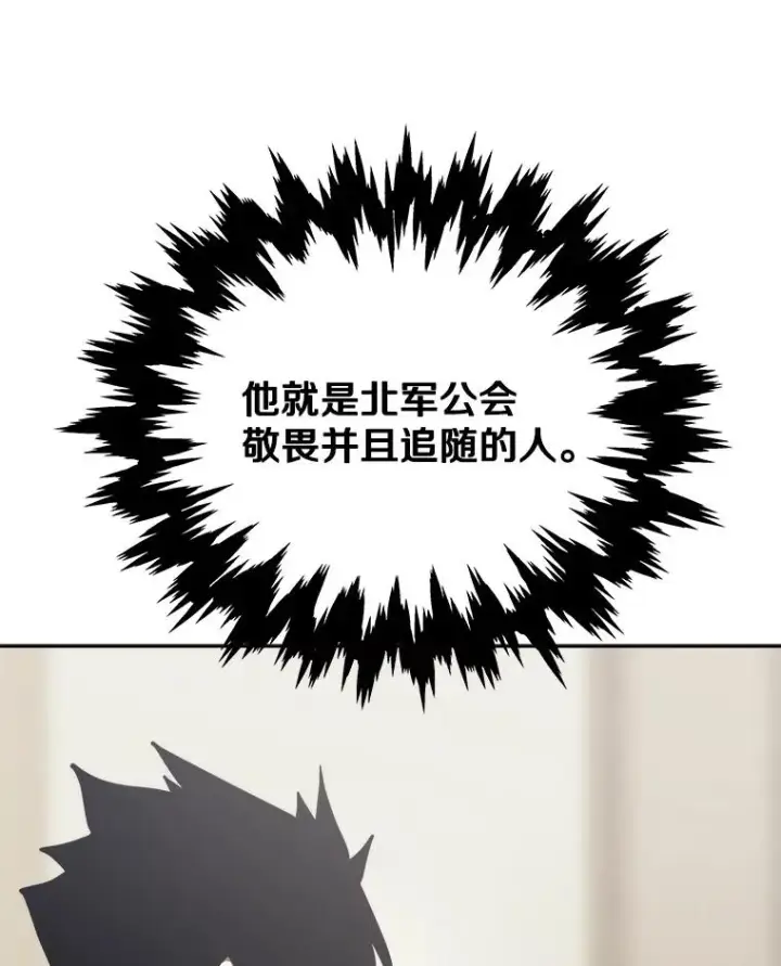 《今天开始当玩家》25.来自未来图135
