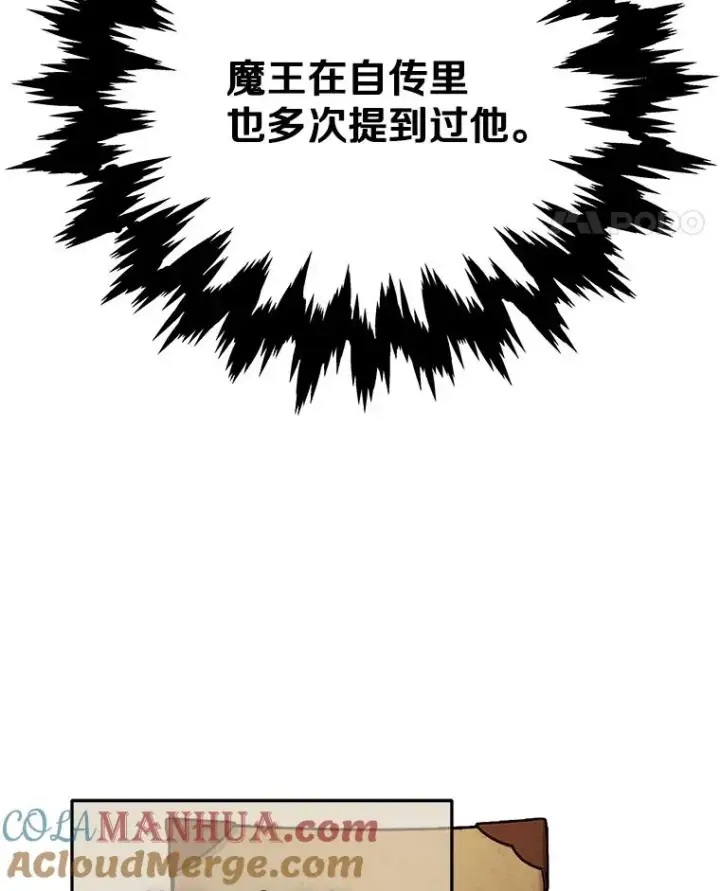 《今天开始当玩家》25.来自未来图137