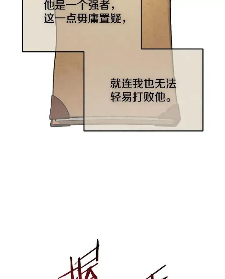 《今天开始当玩家》25.来自未来图138