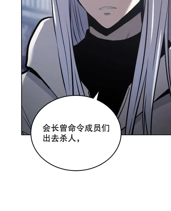 《今天开始当玩家》25.来自未来图18