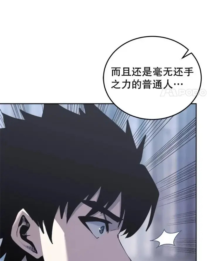 《今天开始当玩家》25.来自未来图19