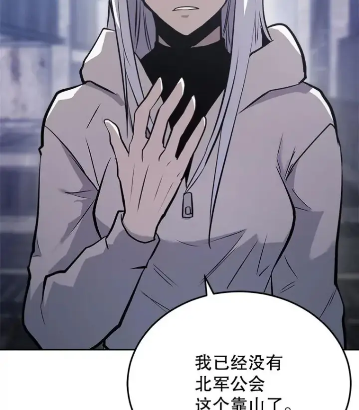 《今天开始当玩家》25.来自未来图2