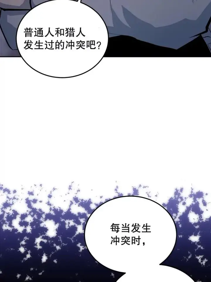 《今天开始当玩家》25.来自未来图24
