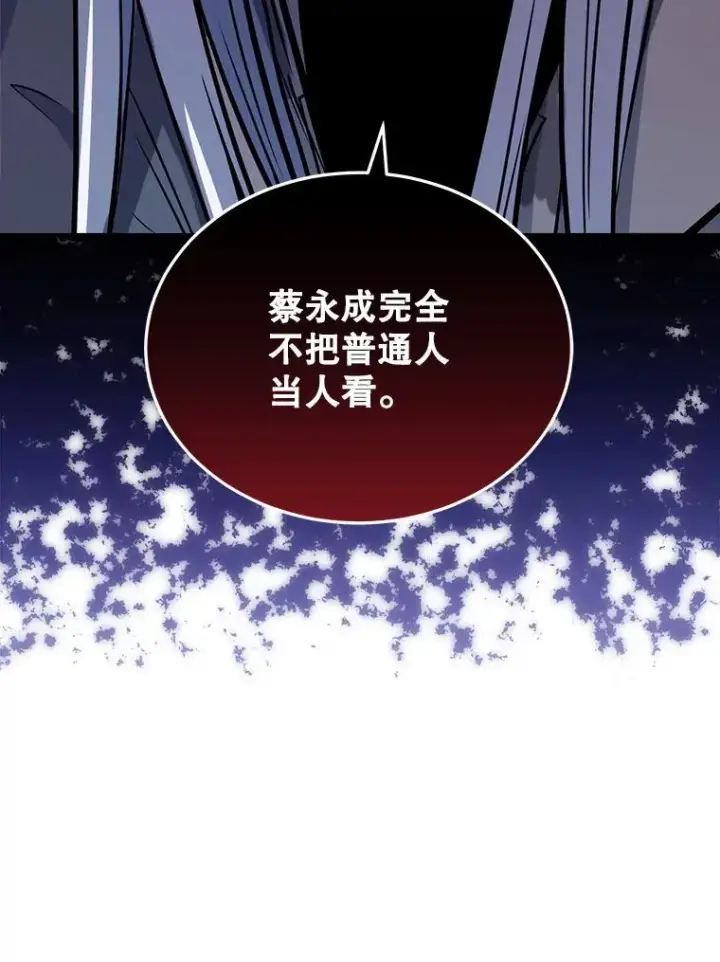 《今天开始当玩家》25.来自未来图26